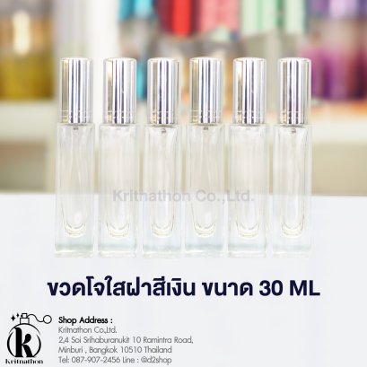 ขวดโจมาโลน ขนาด 30 ML