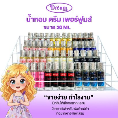 น้ำหอมพร้อมใช้ DREAM ขนาด 30 ML