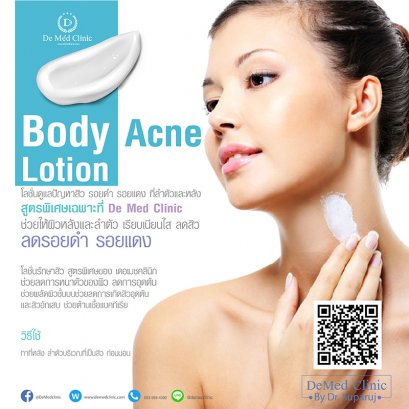 Body Acne Lotion โลชั่นดูแลปัญหาสิว รอยดำ รอยแดง ที่ลำตัวและหลัง DeMed Clinic