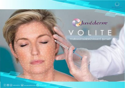 "Juvederm Volite ทางลัดของการมีผิวหน้าอ่อนเยาว์ สุขภาพดี”