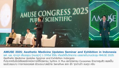 AMUSE 2025: Aesthetic Medicine Updates Seminar and Exhibition in Indonesia