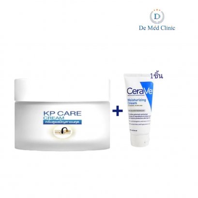 KP Cure Cream เคพีพลัสครีม ครีมแก้ปัญหา ขนคุด แขน ขา หลัง ไหล่ หน้าอก ก้น