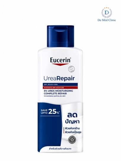 แพ็คคู่ Eucerin COMPLETE REPAIR MOISTURE LOTION 250 ML (สูตรที่มีขายเฉพาะในโรงพยาบาลและคลินิก)