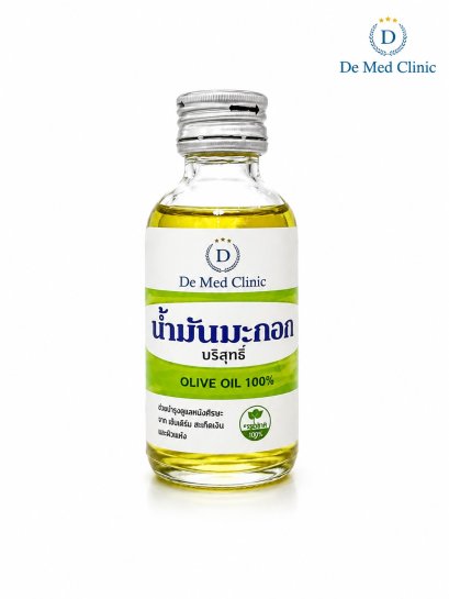 Olive Oil DeMed Clinic น้ำมันมะกอกบริสุทธิ์ 60 ml ช่วยบำรุง ดูแลหนังศีรษะอักเสบเป็นขุย รังแคจาก เซ็บเดิร์ม สะเก็ดเงิน และผิวแห้ง