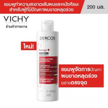 Update สกินแคร์ดูแลผมร่วงผมบางและรังแคจาก VICHY: Dercos Aminexil Anti- Hair Loss Shampoo