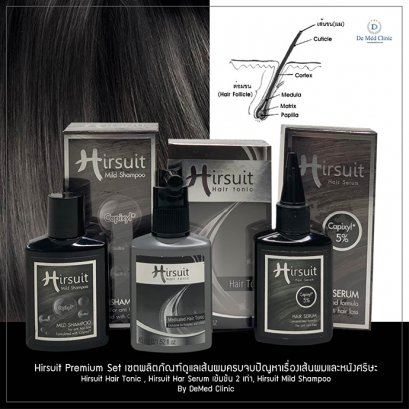 Hirsuit Premium Set เซตผลิตภัณฑ์ดูแลเส้นผมครบทั้ง Hirsuit Hair Tonic, Serum &amp; Shampoo by DeMed Clinic