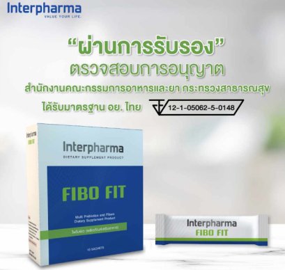 !! ของแท์ มี อย. !! FIBO Fit (ไฟโบ ฟิต) 1 กล่อง 10 ซอง