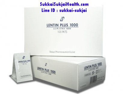 !! ของแท์ มี อย. +  ส่งฟรี !! Lentin Plus 1000 เลนตินพลัส กล่องใหญ่ สารสกัด Arabinoxylan  1 กล่องมี 105 ซอง (ฟรีค่าส่ง EMS)