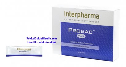 !! ของแท์ มี อย. !! Probac 10 Plus โปรแบคเท็นพลัส สูตร Total Synbiotic ประกอบด้วย Probiotic ถึง 10 ชนิด Prebiotic 2 ชนิดและ Fibersol-2 ไฟเบอร์(1 กล่อง 30 ซอง) สั่ง 2 กล่อง ลดเพิ่ม