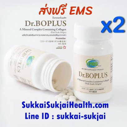 !! ของแท์ มี อย. +  ส่งฟรี !! Dr.Boplus ดร.โบพลัส pack 2 ขวด (240 เม็ด) อาหารเสริมคอลลาเจนและแคลเซียมจากปลา Protetite