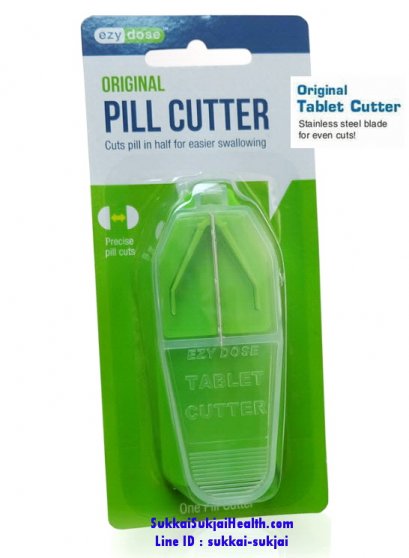 ที่ตัดยา Ezy Dose Original Pill Cutter มี 2 สี (เขียว/ม่วง)