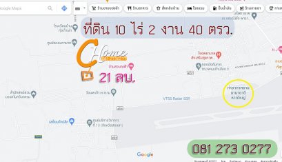 ชายที่ดิน 10 ไร่ครึ่ง ข้างสนามบินหาดใหญ่