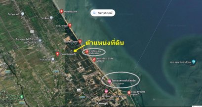 ขายด่วน ที่ดินใกล้หาดแก้ว สิงหนคร