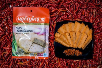 หมูยอแผ่น รส พริกแกง