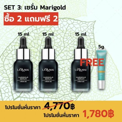 set 3  เซรั่ม MARIGOLD