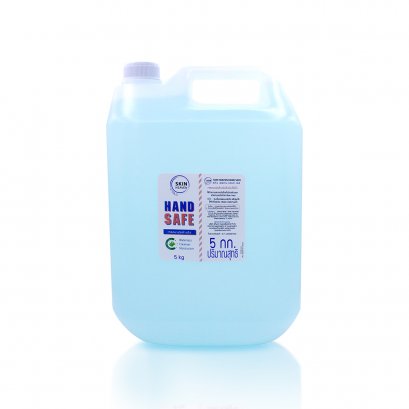 แฮนด์ เซฟ 5000 g