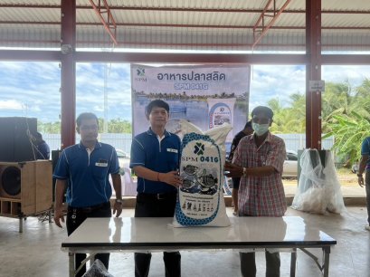 บริษัท​ SPM.อาหารสัตว์​จำกัด