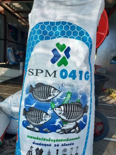 ประสิทธิภาพการใช้อาหารปลาสลิด​ 041G