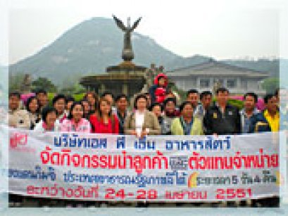 พาลูกค้าและตัวแทนจำหน่ายท่องเที่ยวต่างประเทศ