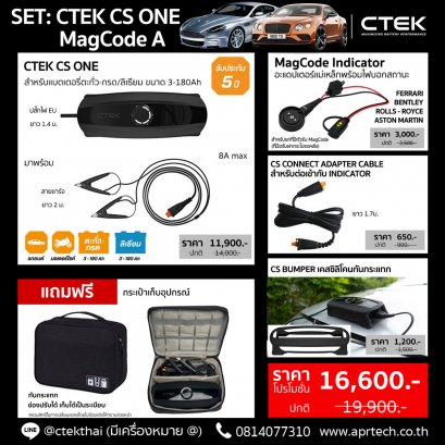 Ctek Cs One Magcode โปรโมชั่น - aprtech