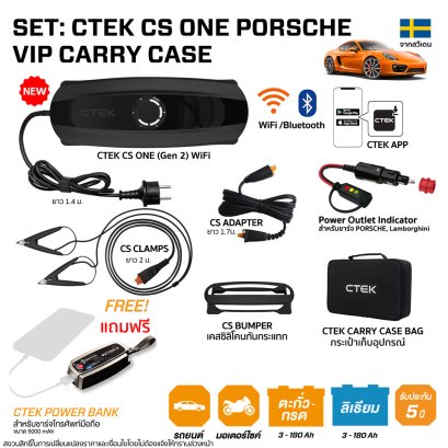 SET CTEK CS ONE PORSCHE VIP CARRY CASE