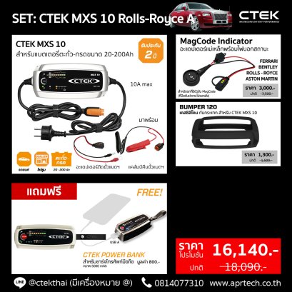 SET MXS 10 Rolls-Royce A (CTEK MXS 10 + MagCode Indicator + Bumper)