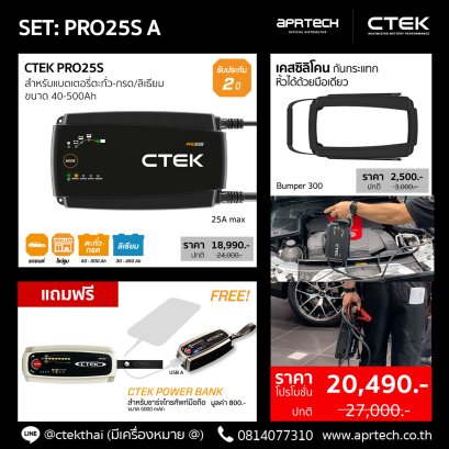 SET CTEK PRO25S A (CTEK PRO25S + Bumper 300)
