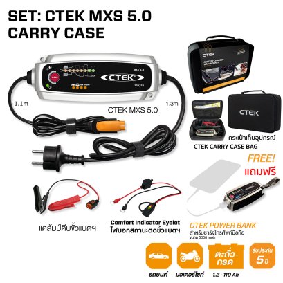SET CTEK MXS 5.0 CARRY CASE
