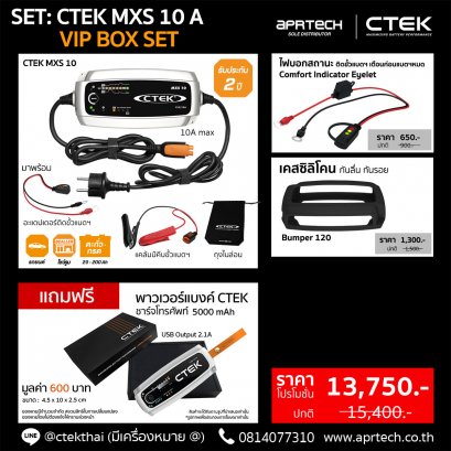 CTEK MXS 10