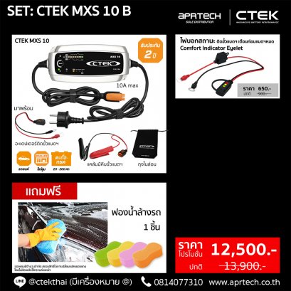 CTEK MXS 10
