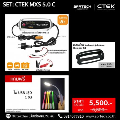 CTEK MXS 5.0