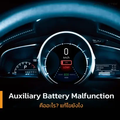 ev car warning light