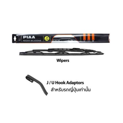 PIAA Radix