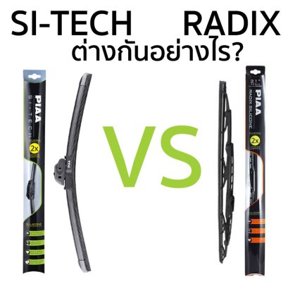 What is the difference between PIAA Si-Tech and Radix?