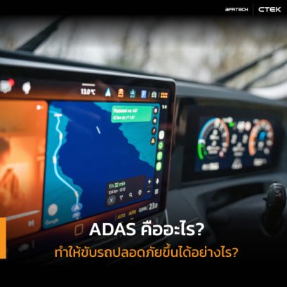 adas system