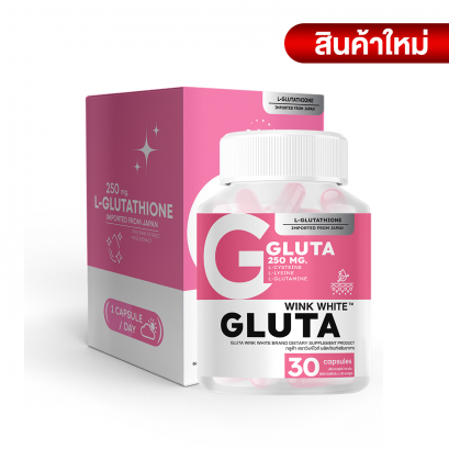 WINKWHITE VITAMIN GLUTA 250 mg. วิงค์ไวท์ กรูต้า