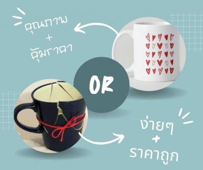 ทำไมบริษัทต้องเลือกสินค้าพรีเมี่ยมที่มีคุณภาพไปแจก