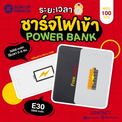 รู้ยังว่าแบตสำรองนั้นใช้เวลาชาร์จไฟเข้ากี่ชั่วโมงกันบ้าง?