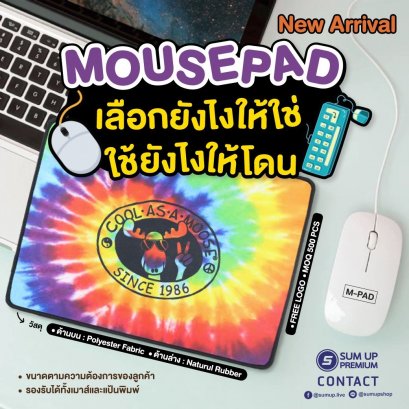 แผ่นรองเมาส์ Mouse pad เลือกยังไงให้ใช่ ใช้ยังไงให้โดน!!