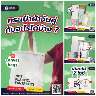 Choose your eco bag sets to match your style