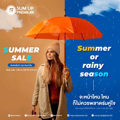 ความรู้เกี่ยวกับร่ม