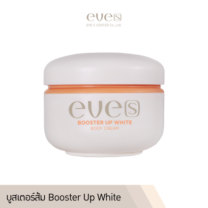 NEW EVE'S บูสเตอร์ส้ม Booster Up White Body Cream