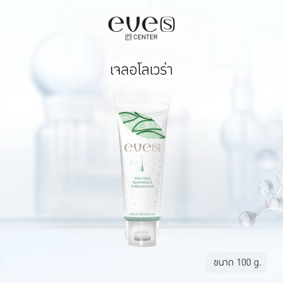 NEW EVE'S อโลเวร่า Aloe Vera Hydrating & Treatment Gel