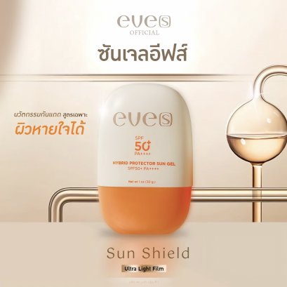 EVE’S ซันเจลอีฟส์ HYBRID PROTECTOR SUN GEL SPF 50+ PA++++