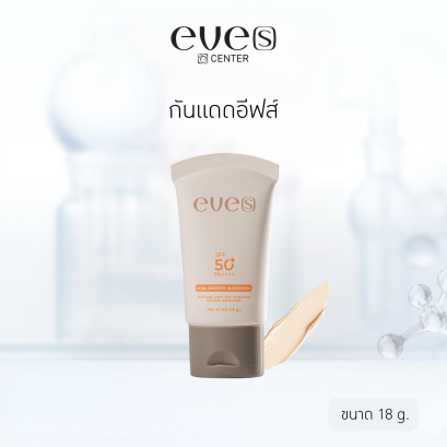 ครีมกันแดดอีฟส์  ULTRA SMOOTH SUNSCREEN SPF 50+ PA++++