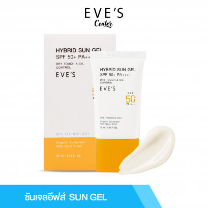 [New] EVE'S SUN GEL ซันเจลอีฟส์ กันแดดไฮบริด เนื้อเจล บางเบา SPF50+ PA++++