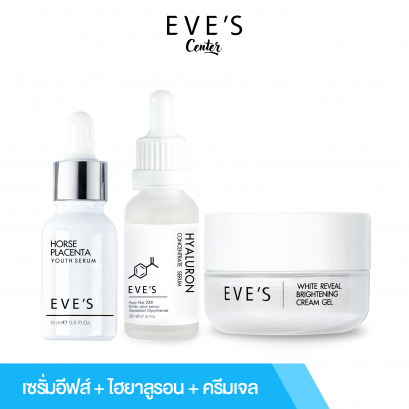 EVE'S SET เซรั่มอีฟส์ & ไฮยารูรอน & ครีมเจลอีฟส์