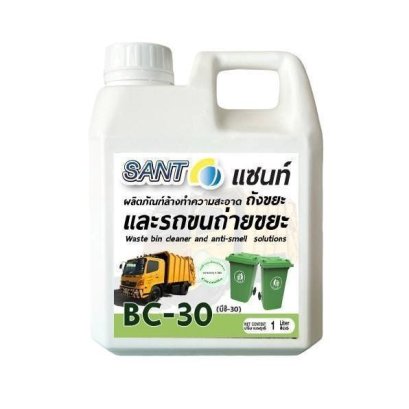 BC-30  แซนท์ ผลิตภัณฑ์ล้างทำความสะอาดถังขยะ  และรถขนถ่ายขยะ ขนาดบรรจุ 1 ลิตร (จำหน่ายเฉพาะหน่วยงานภาครัฐ)
