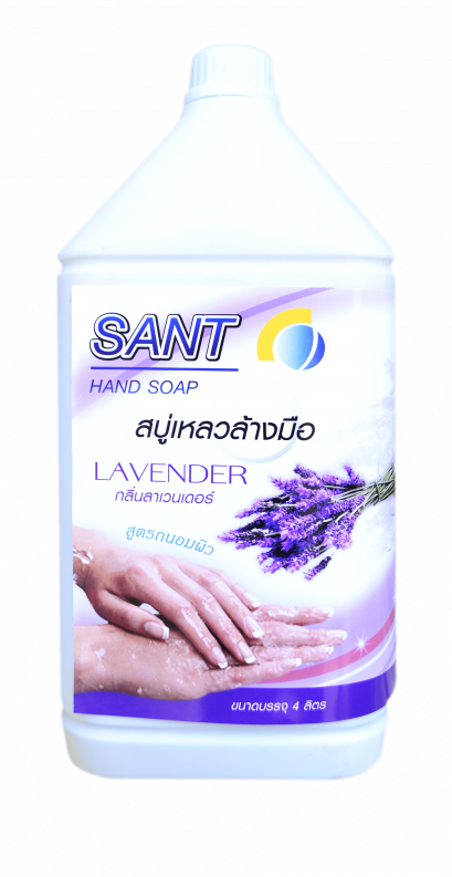 แซนท์ แฮนด์ โซป ลาเวนเดอร์ ขนาดบรรจุ   4 ลิตร