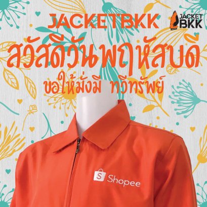 #สวัสดีวันพฤหัส ขอให้มั่งมีทวีทรัพย์